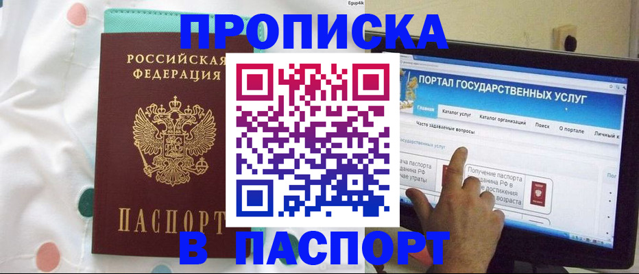 временная регистрация для всех в Торопеце