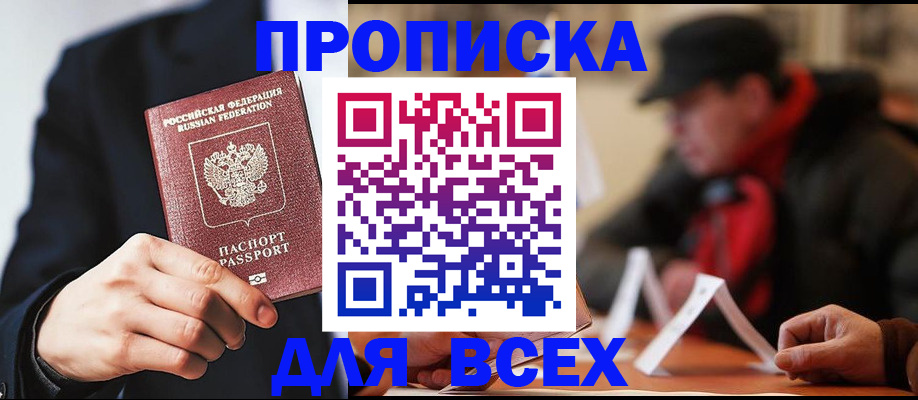 временная регистрация 2025 в Торопеце