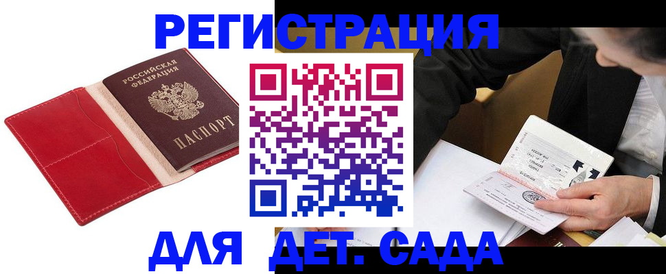 регистрация в Торопеце