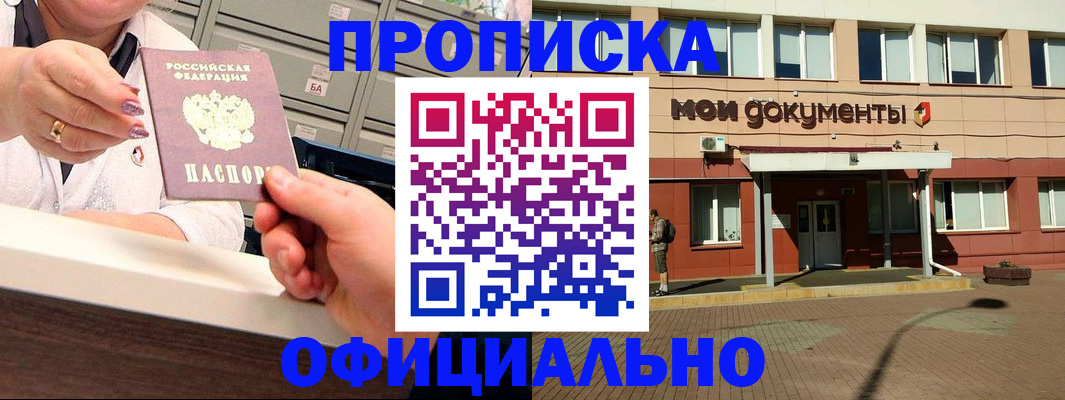 прописка для военкомата в Торопеце