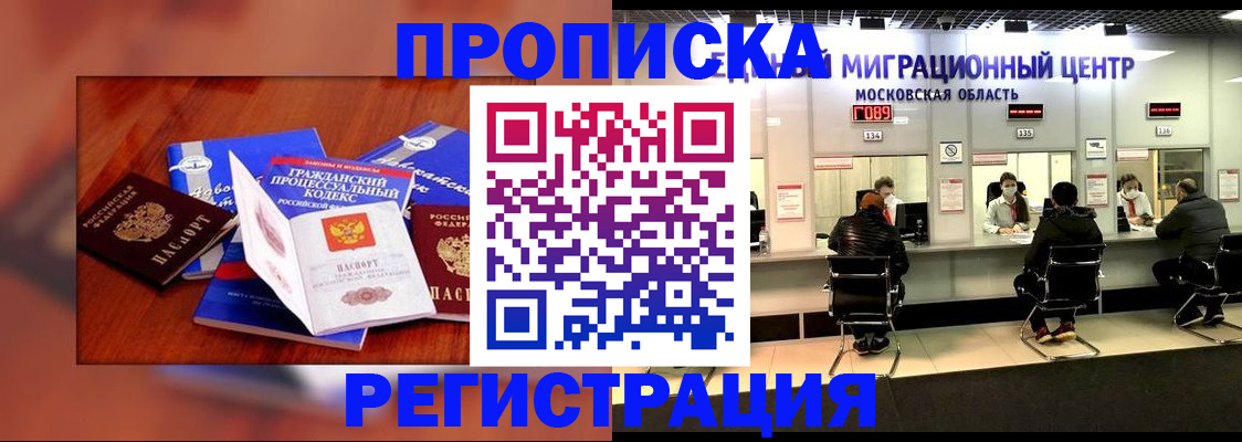 временная регистрация надежно в Торопеце